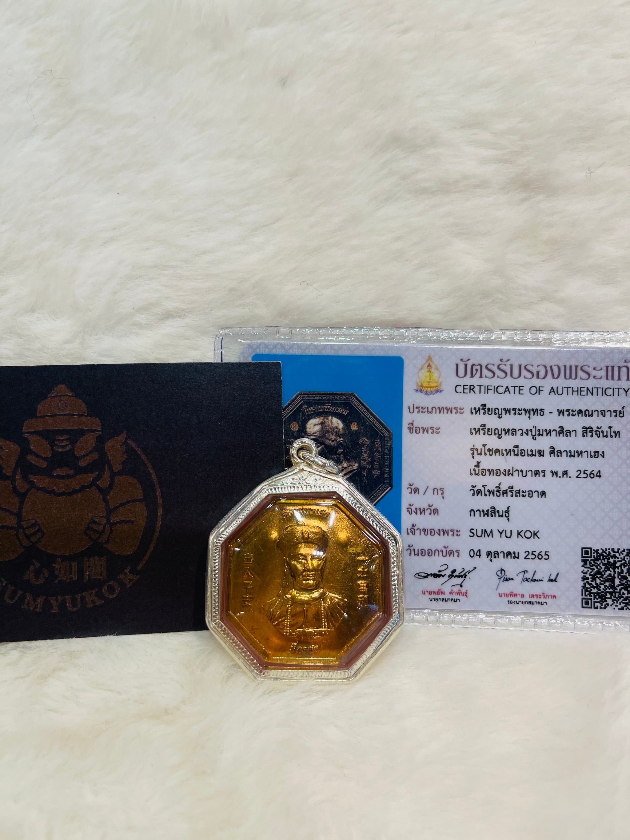 💯十分推介💯[強力招正偏財、興旺🎲運、得貴人指引、保平安等